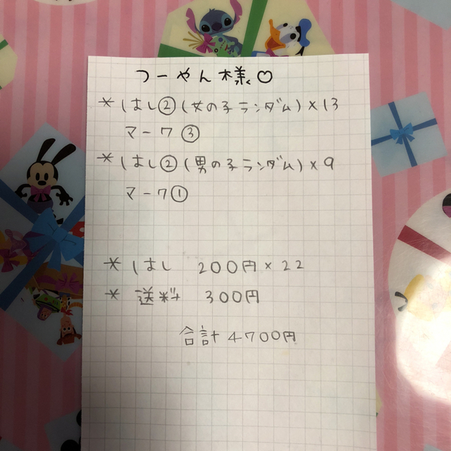 オーダー専用ページ♡つーやん様 インテリア/住まい/日用品のキッチン/食器(カトラリー/箸)の商品写真