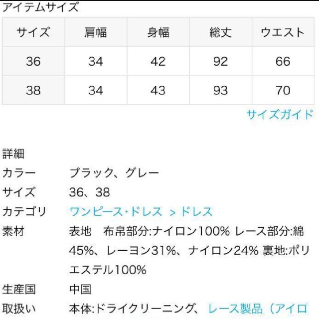 La TOTALITE(ラトータリテ)のラトータリテ オーガンレースワンピース レディースのワンピース(ひざ丈ワンピース)の商品写真