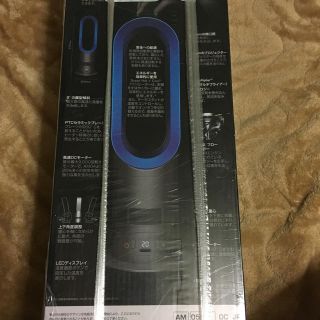 ダイソン(Dyson)のダイソン hot&cool AM05(電気ヒーター)