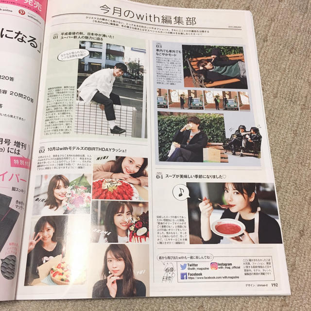 yu様 専用 エンタメ/ホビーの雑誌(ファッション)の商品写真