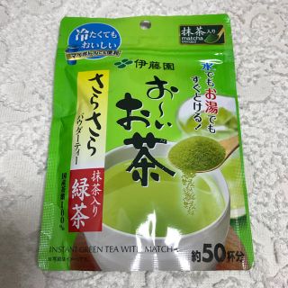 イトウエン(伊藤園)の【えりんこ様専用】お〜いお茶 さらさらパウダーティー(茶)