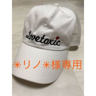 ラブトキシック(lovetoxic)のキャップ帽(帽子)