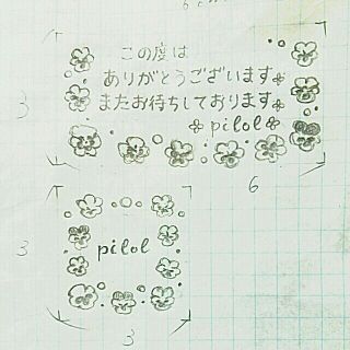 pilol様♥専用ページ(オーダーメイド)