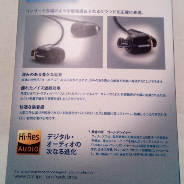 PHILIPS(フィリップス)のPHILIPS SHE9730 BK イヤフォン スマホ/家電/カメラのオーディオ機器(ヘッドフォン/イヤフォン)の商品写真