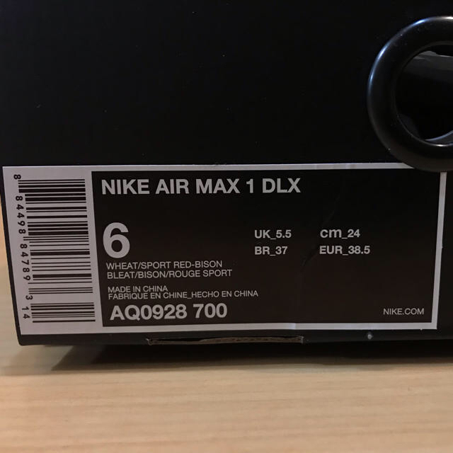 24cm atmos air max 1 DLX アトモス エアマックス 1