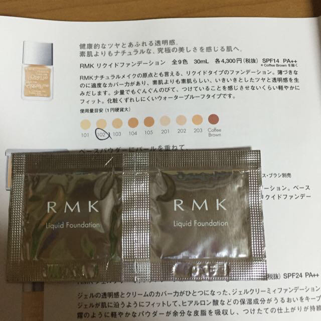 RMK(アールエムケー)のRMKサンプルセット★2 コスメ/美容のベースメイク/化粧品(その他)の商品写真