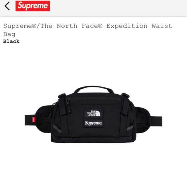 Supreme The North Face Expedition Bag