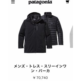 パタゴニア(patagonia)のパタゴニア TRES 3-IN-1 PARKA トレス 3イン1 パーカー(ダウンジャケット)