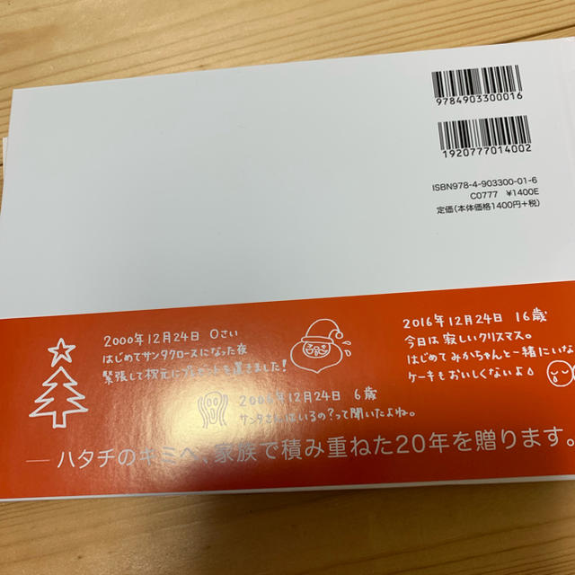 ベビーダイアリー 20年 キッズ/ベビー/マタニティのメモリアル/セレモニー用品(アルバム)の商品写真