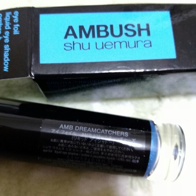 shu uemura(シュウウエムラ)のセール中！shu uemura リキッドアイシャドー　ブルー コスメ/美容のベースメイク/化粧品(アイシャドウ)の商品写真