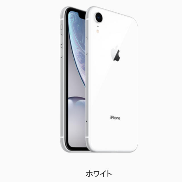 iphoneXR 64GB ホワイト【新品未使用】