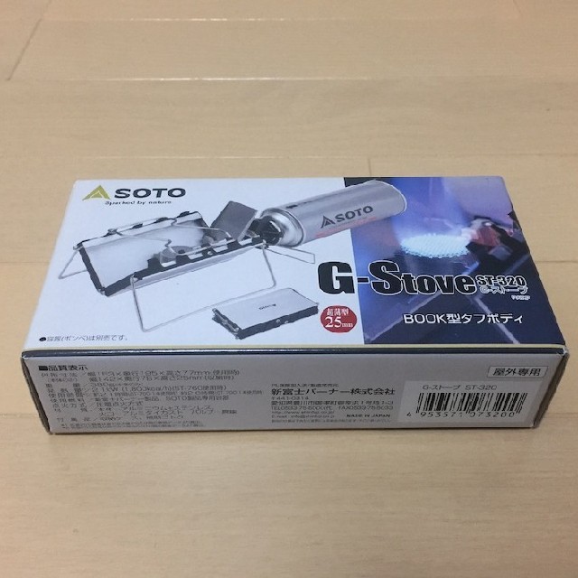 ★(SOTO) ソト・ストーブ ST-320 シングルバーナー (新品！)