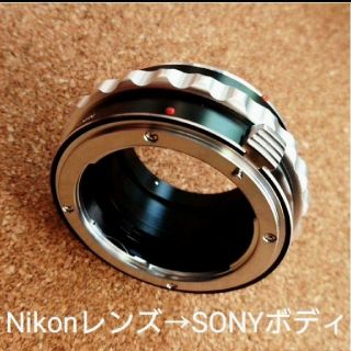 NikonのレンズをSONYボディに装着可能！変換リング！カメラアクセサリー！