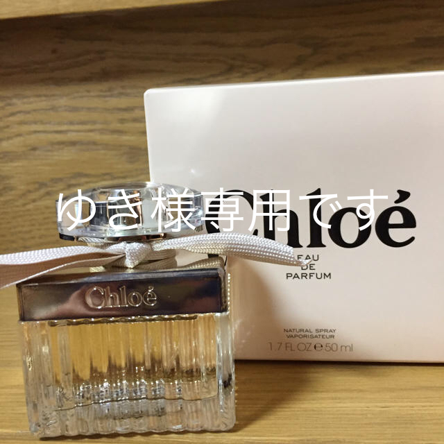 Chloe(クロエ)のクロエ 50ml コスメ/美容の香水(香水(女性用))の商品写真