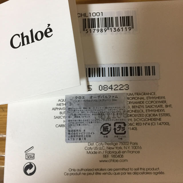 Chloe(クロエ)のクロエ 50ml コスメ/美容の香水(香水(女性用))の商品写真