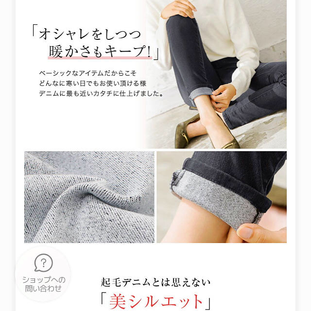 《新品・タグ付き》美シルエット⭐️裏起毛⭐️暖ったかデニム⭐️ レディースのパンツ(デニム/ジーンズ)の商品写真