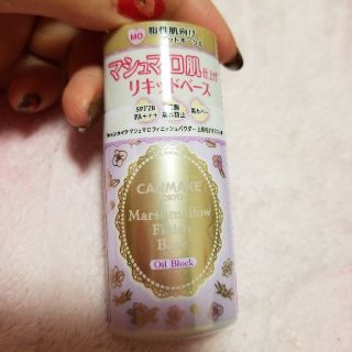 キャンメイク(CANMAKE)のキャンメイク　マシュマロフィニッシュベース（脂性肌向け）(化粧下地)