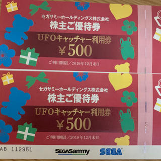 セガ(SEGA)のセガサミー 株主優待 UFOキャッチャー 500円✖️2(その他)
