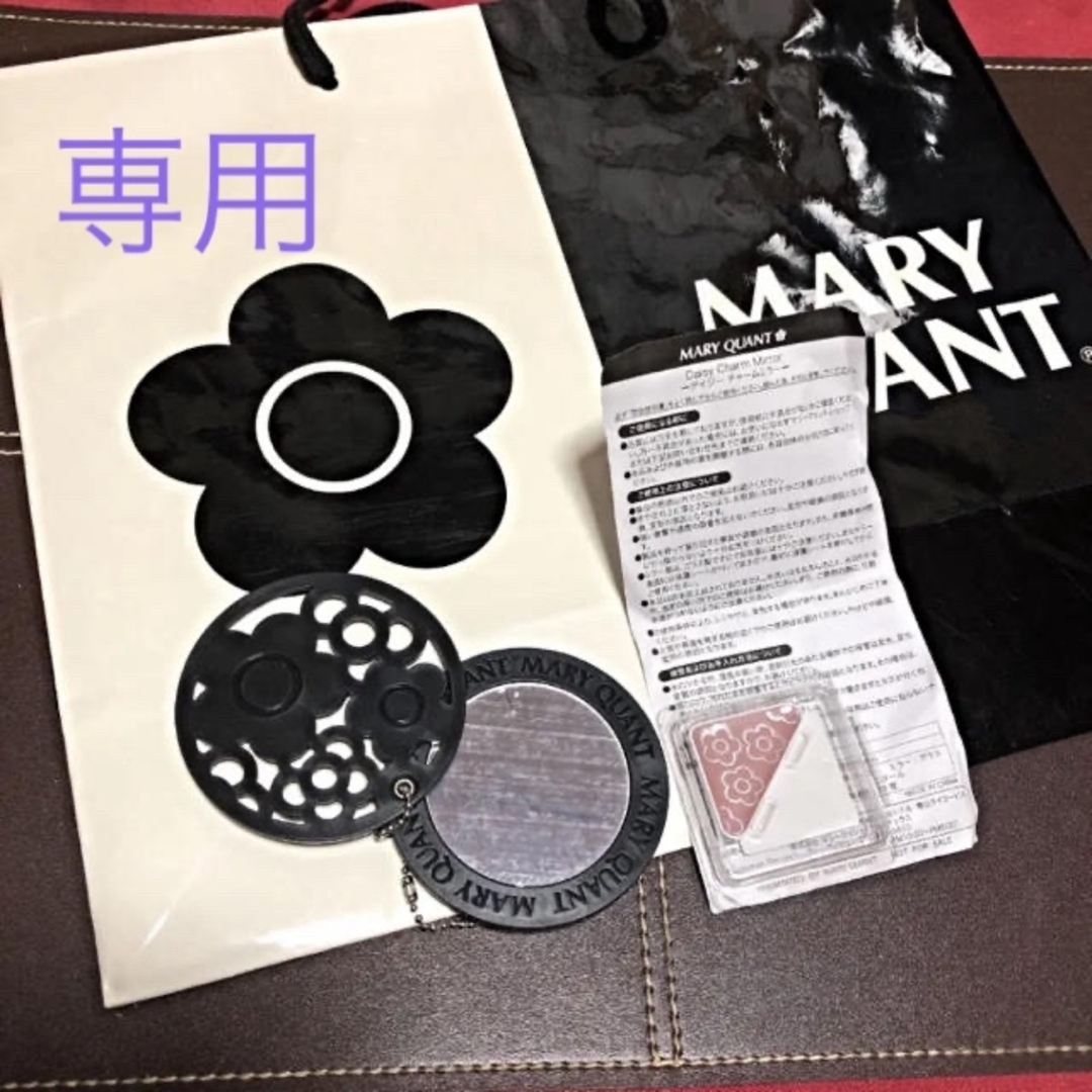 MARY QUANT(マリークワント)の専用　MARY　QUANT  コンパクトミラー  &   リップミックス  新品 レディースのファッション小物(ミラー)の商品写真