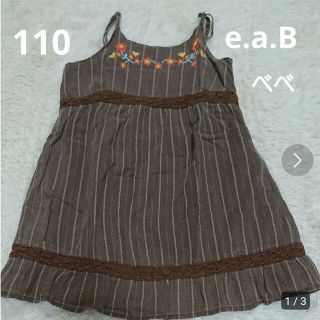 エーアーベー(e.a.B)の110  bebe  e.a.B  ワンピース(ワンピース)