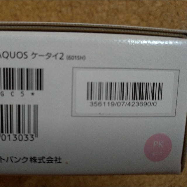 Softbank(ソフトバンク)のでんたく様　AQUOSケータイ2 601sh ピンク スマホ/家電/カメラのスマートフォン/携帯電話(携帯電話本体)の商品写真