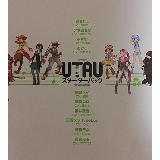 UTAUムック本 2冊セット | wellsprings.uk.net