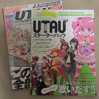 UTAUムック本 2冊セットの通販 by ジンジャーハニー's shop|ラクマ