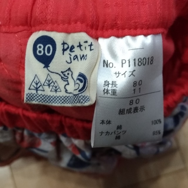 Petit jam(プチジャム)の新品 petit jam パンツ付スカート キッズ/ベビー/マタニティのベビー服(~85cm)(スカート)の商品写真