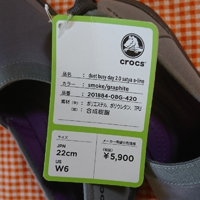 crocs(クロックス)のmako様専用クロックスDuet Busy Day スモーク&グラファイト W6 レディースの靴/シューズ(サンダル)の商品写真