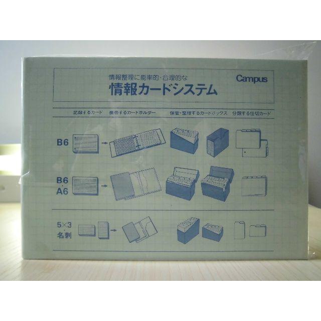 ◇KOKUYO◇CampusB6情報カード*1/3インチ横罫線*5mm方眼 インテリア/住まい/日用品の文房具(ノート/メモ帳/ふせん)の商品写真