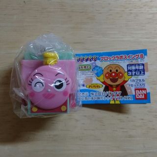 アンパンマン(アンパンマン)のブロックラボ  ポッポちゃん(新品未使用)(キャラクターグッズ)