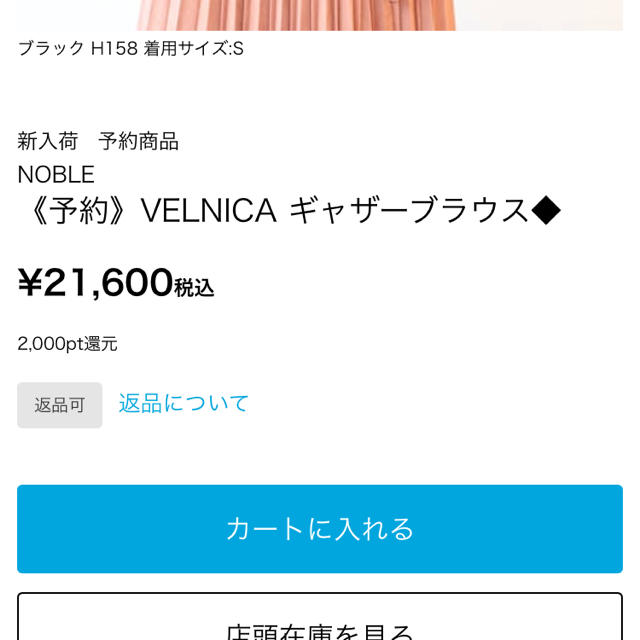 VELNICA ギャザーブラウス 2