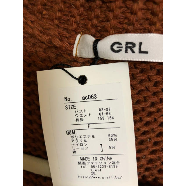 GRL(グレイル)のGRL ケーブル編みロングニットカーディガン レディースのトップス(カーディガン)の商品写真