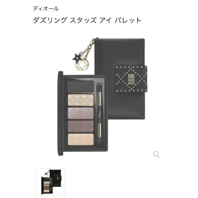 Dior(ディオール)のDior アイシャドウパレット コスメ/美容のキット/セット(コフレ/メイクアップセット)の商品写真