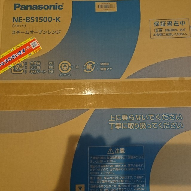 Panasonic(パナソニック)のパナソニック スチームオーブンレンジ Bistro NE-BS1500 ブラック スマホ/家電/カメラの調理家電(電子レンジ)の商品写真