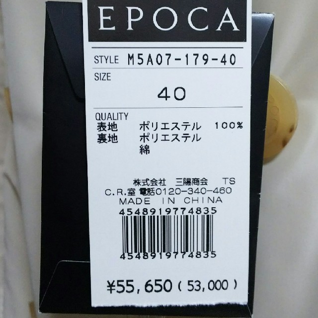 EPOCA(エポカ)の☆新品☆EPOCA ショートトレンチコート レディースのジャケット/アウター(トレンチコート)の商品写真