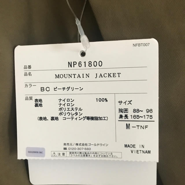 THE NORTH FACE(ザノースフェイス)のノースフェイス マウンテンジャケット 人気カラー メンズのジャケット/アウター(マウンテンパーカー)の商品写真