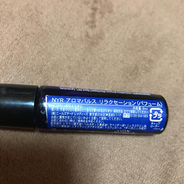 NEAL'S YARD(ニールズヤード)のニールズヤードアロマパルス9ml コスメ/美容の香水(香水(女性用))の商品写真