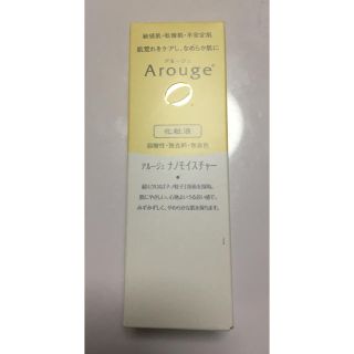 アルージェ(Arouge)の◆◆セツナ様専用ページ◆◆アルージェ・トラブルリペア リキッド（化粧液）35ml(美容液)