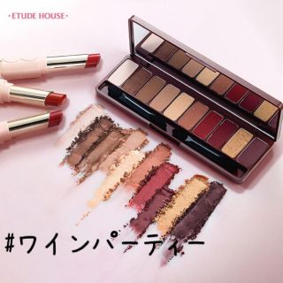 エチュードハウス(ETUDE HOUSE)の正規品 エチュードハウス #ワインパーティー (アイシャドウ)