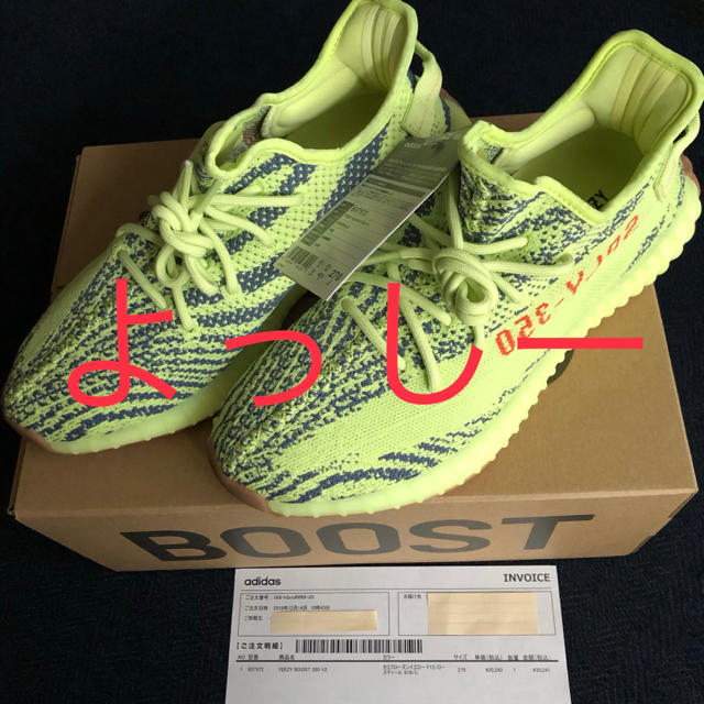 メンズ27cm YEEZY BOOST 350 V2 FROZEN YELLOW