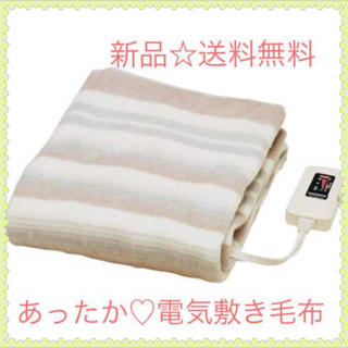 暖か♡♡電気敷毛布  丸洗いOK(電気毛布)