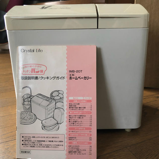 ホームベーカリー(IMB-20T)お家でパンが手軽に焼ける！の通販 by