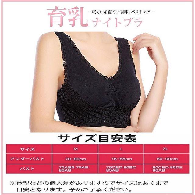 美乳をキープ ノンワイヤー 美乳ブラ ナイトブラー レースブラー　Lサイズ レディースの下着/アンダーウェア(ブラ)の商品写真