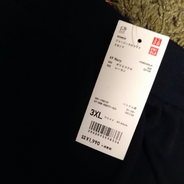 UNIQLO(ユニクロ)の新品未使用タグ付き　ジャージクロップドスカンツ レディースのパンツ(クロップドパンツ)の商品写真