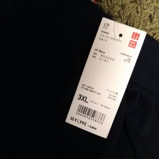 ユニクロ(UNIQLO)の新品未使用タグ付き　ジャージクロップドスカンツ(クロップドパンツ)