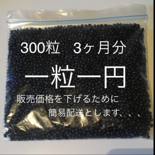 山椒の種  むくみ(ダイエット食品)