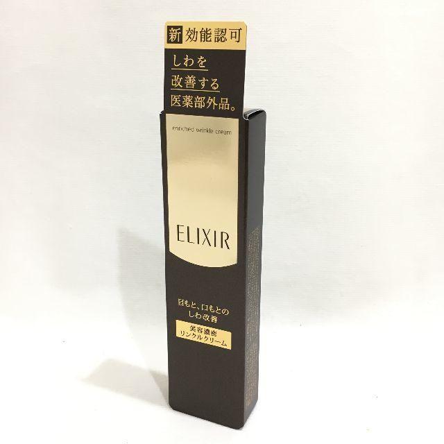 ELIXIR(エリクシール)の新品!!エリクシール シュペリエル☆ エンリッチド リンクルクリームS☆15ｇ コスメ/美容のスキンケア/基礎化粧品(フェイスクリーム)の商品写真