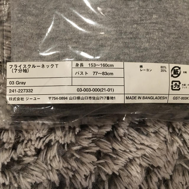 GU(ジーユー)のフライスクルーネックT グレー S レディースのトップス(Tシャツ(長袖/七分))の商品写真