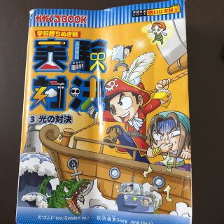 アサヒシンブンシュッパン(朝日新聞出版)のまめ様専用(絵本/児童書)